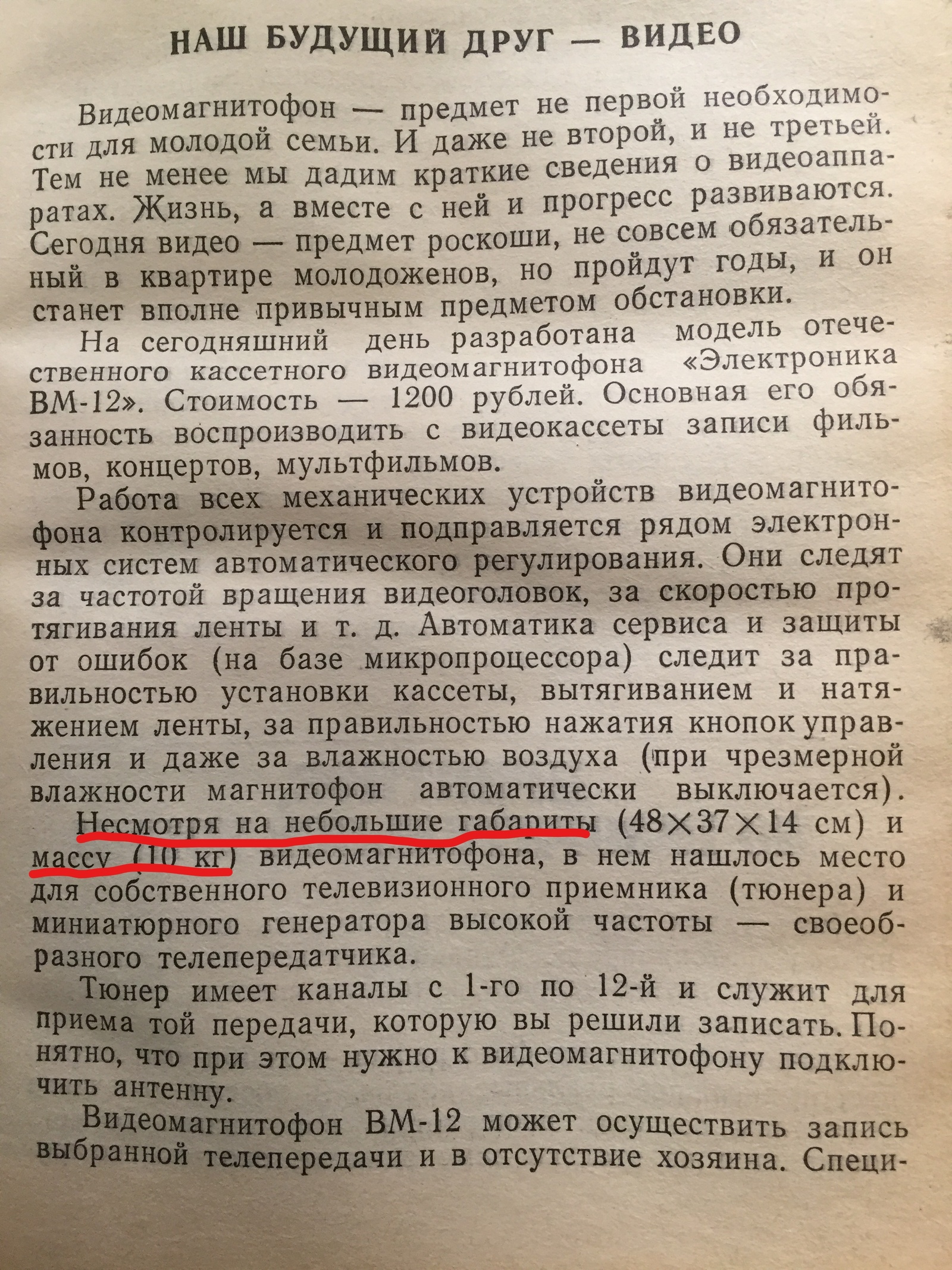 Что-то ждет нас в будущем? - Моё, СССР, Сделано в СССР, Хозяйство, Советская литература, Длиннопост