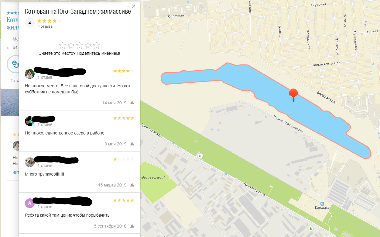 When the lake has a rating and reviews - Grade, 2 Gis, Review, Screenshot, Lake, Novosibirsk