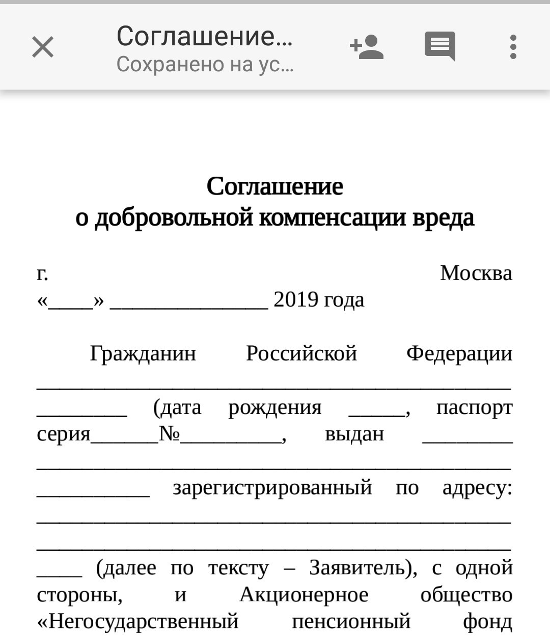 Как я пенсию возвращала, до которой ещё дожить надо | Пикабу