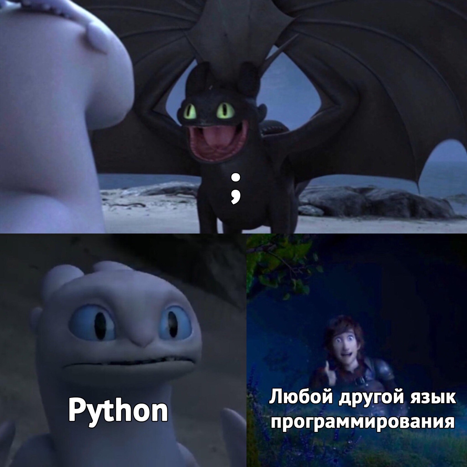 Старая песня о главном - IT, Python, IT юмор, Баян, Языки программирования, Повтор