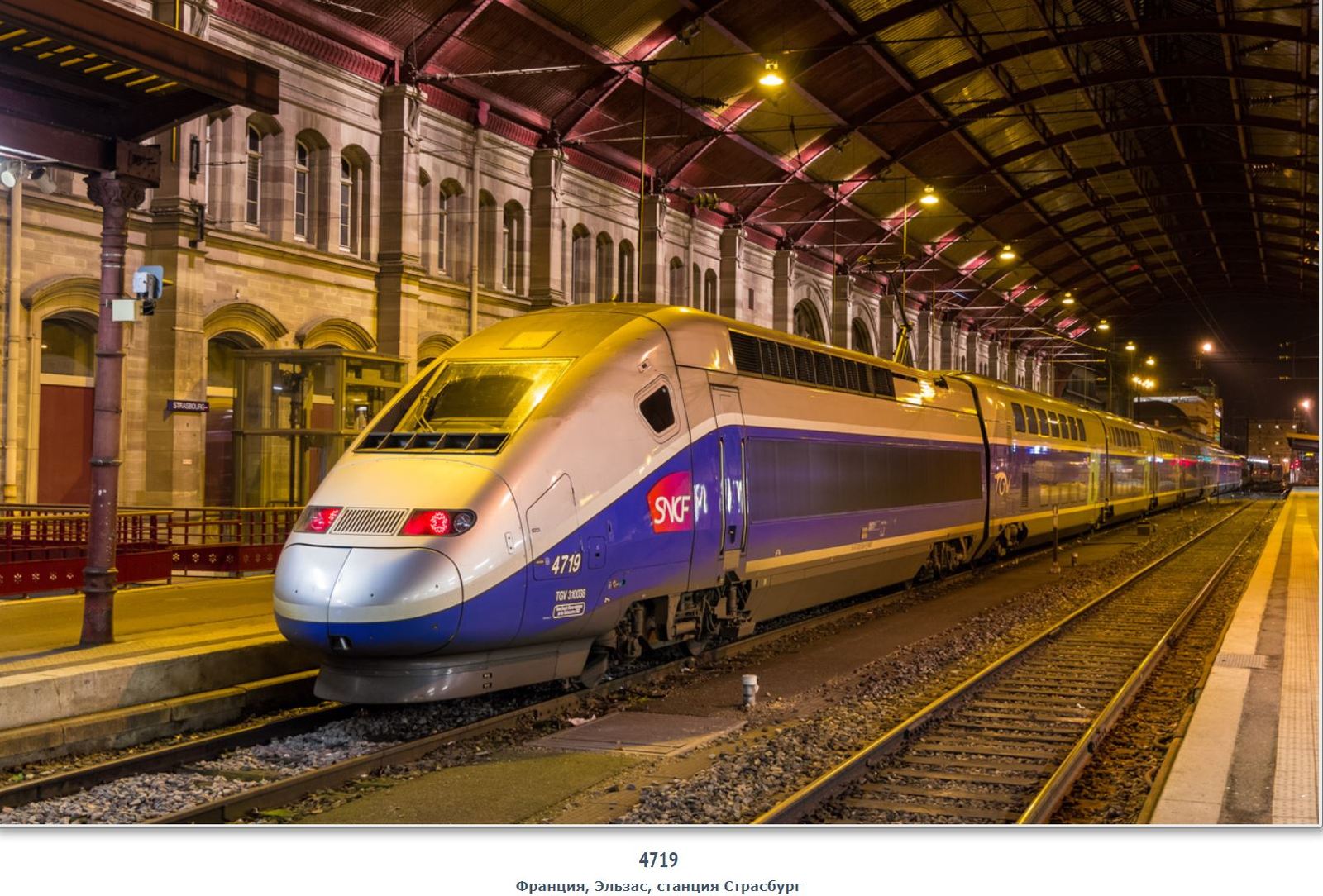 TGV. - Railway, Tgv, High-speed electric train, Longpost, France, Train