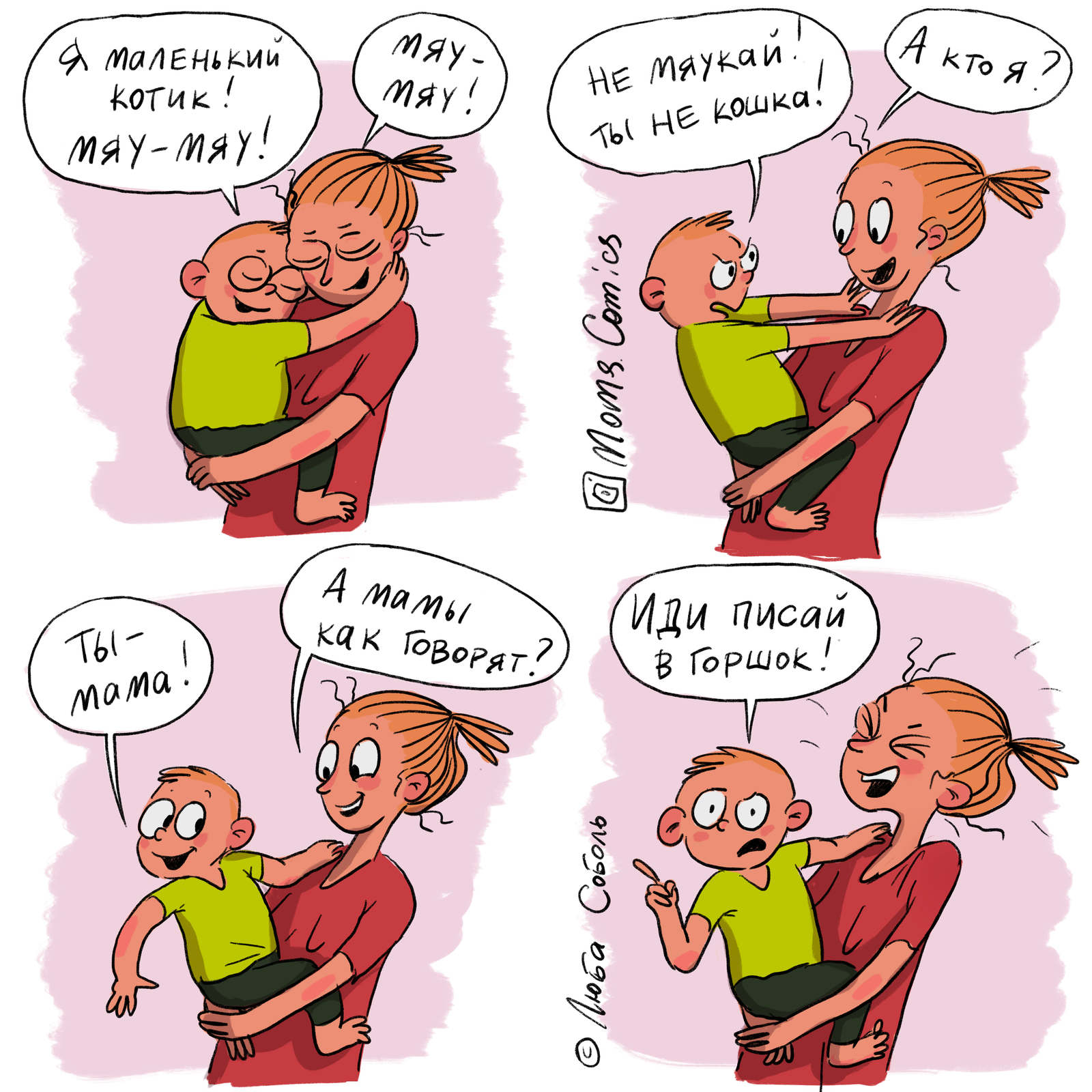 A bit from the life of mothers - My, Children, Comics, Parents and children, Longpost