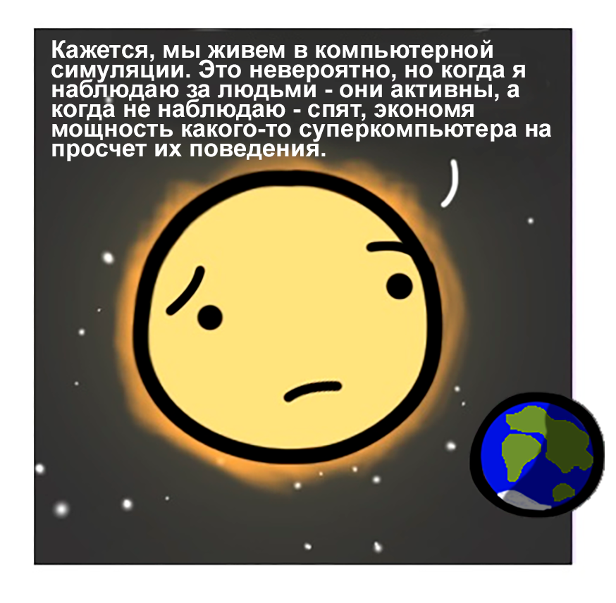 Компьютерная симуляция | Пикабу