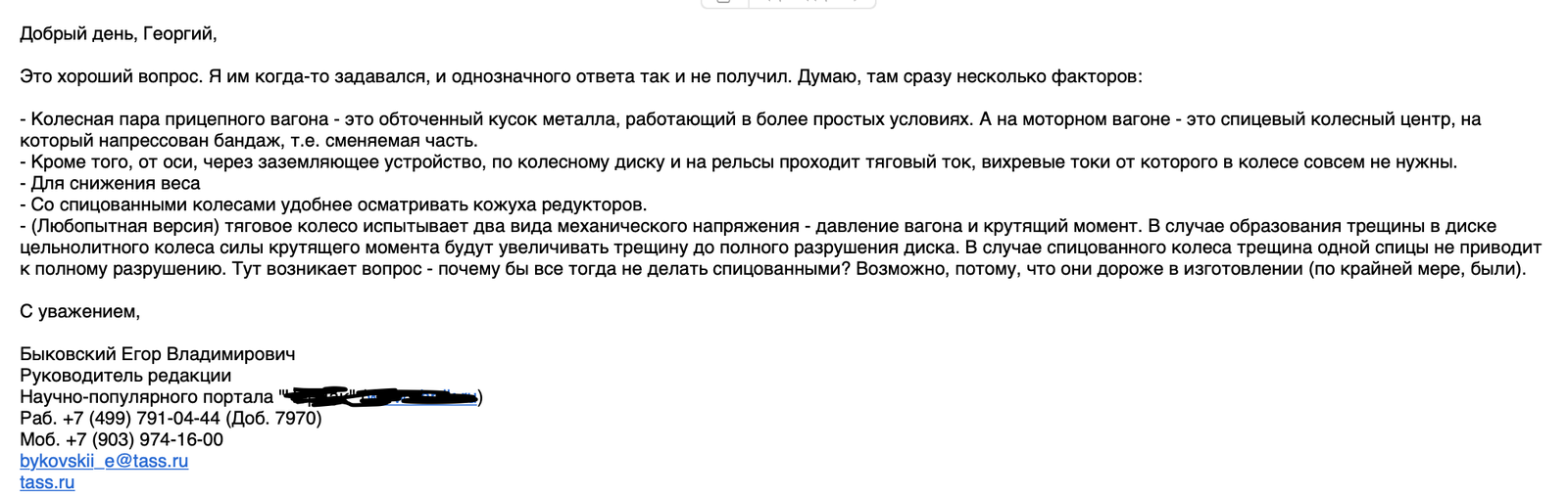 Почему в электричках разные колеса или как написать прекрасный ответ - Моё, РЖД, Поезд, Электровоз, Электричка, Техника, Хочу все знать