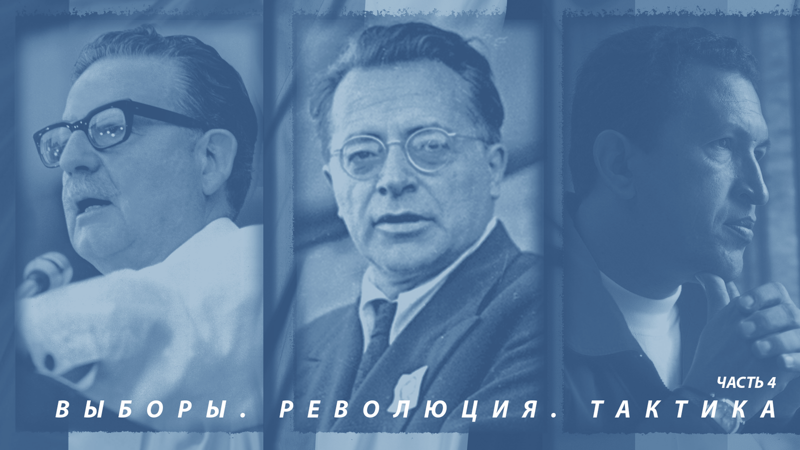 Выборы, революция, тактика. Часть 4 - Длиннопост, Революция, Выборы, Тактика, Бескомм, Молот