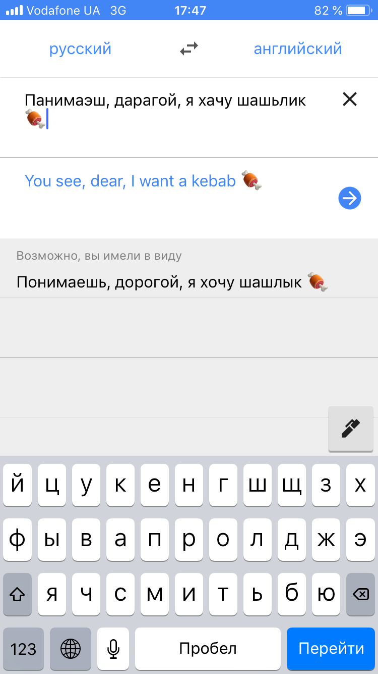 Как переводится на английский слово «шашлык»?