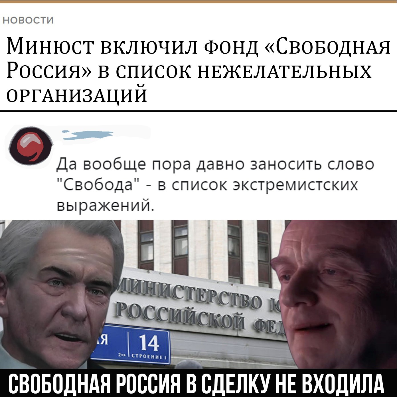 Eh .. - news, Russia, freedom of speech