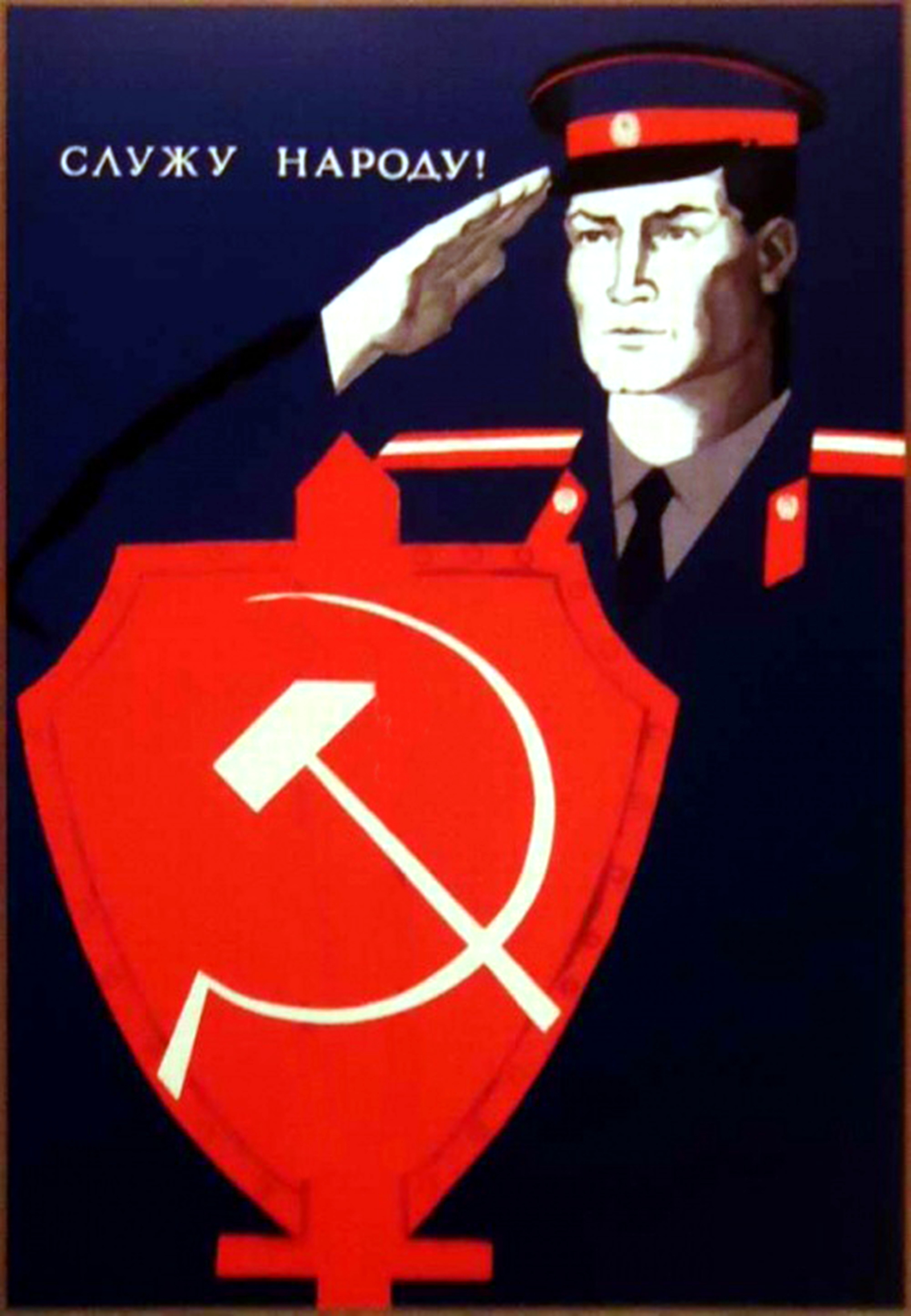 My police protect me - the USSR, Poster, Militia, Longpost