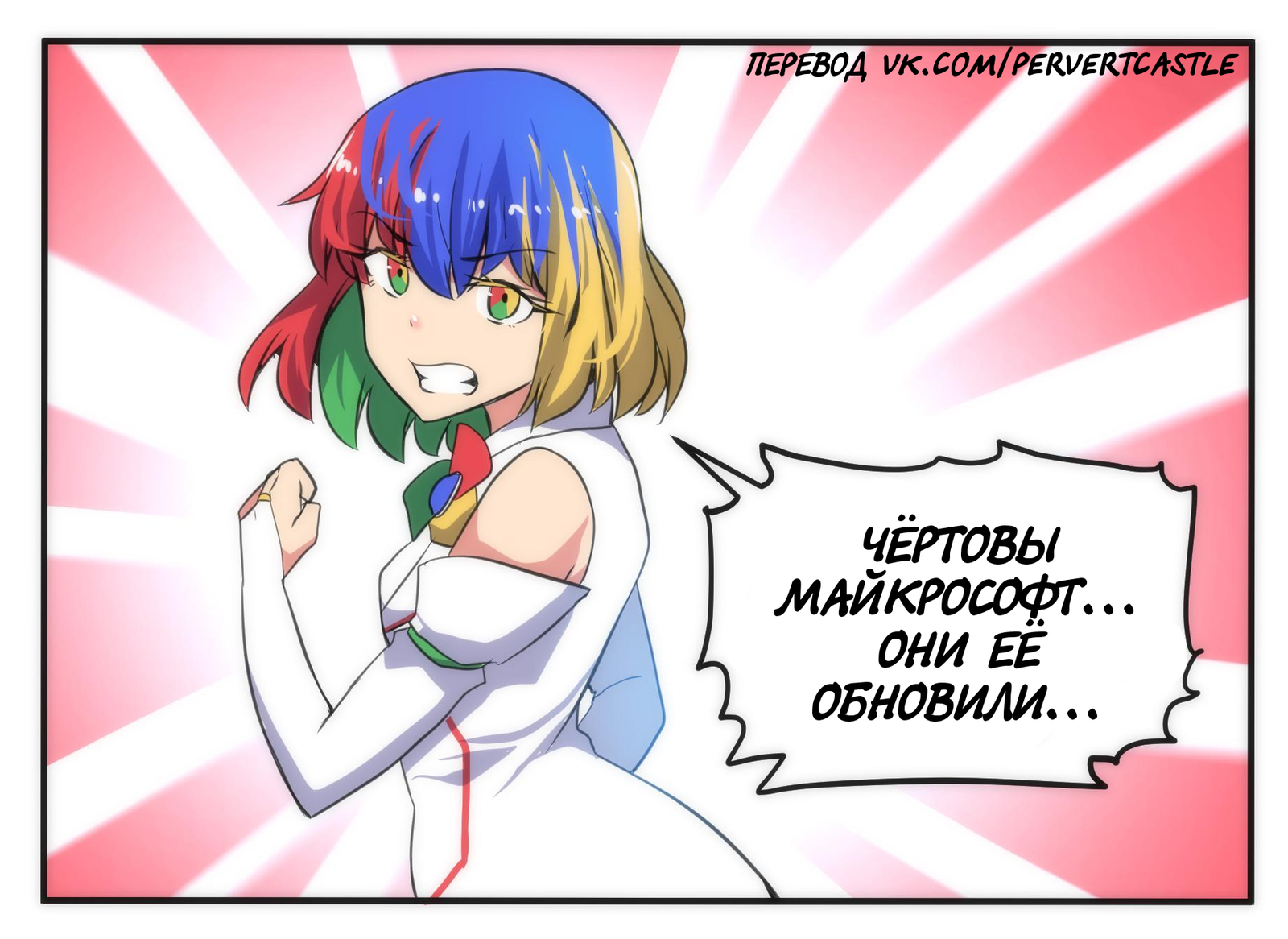 Browser Comic #39 - Merryweather, Internet Explorer, Google chrome, Translated by myself, Anime art, Not anime, Longpost, Comics