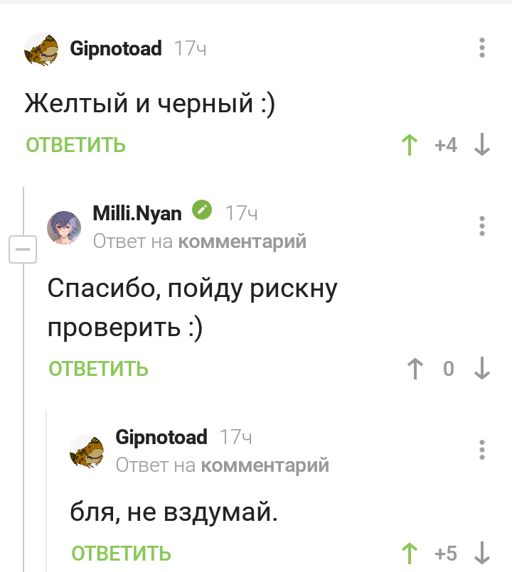 Добрые советы. - Совет, Скриншот, Комментарии на Пикабу