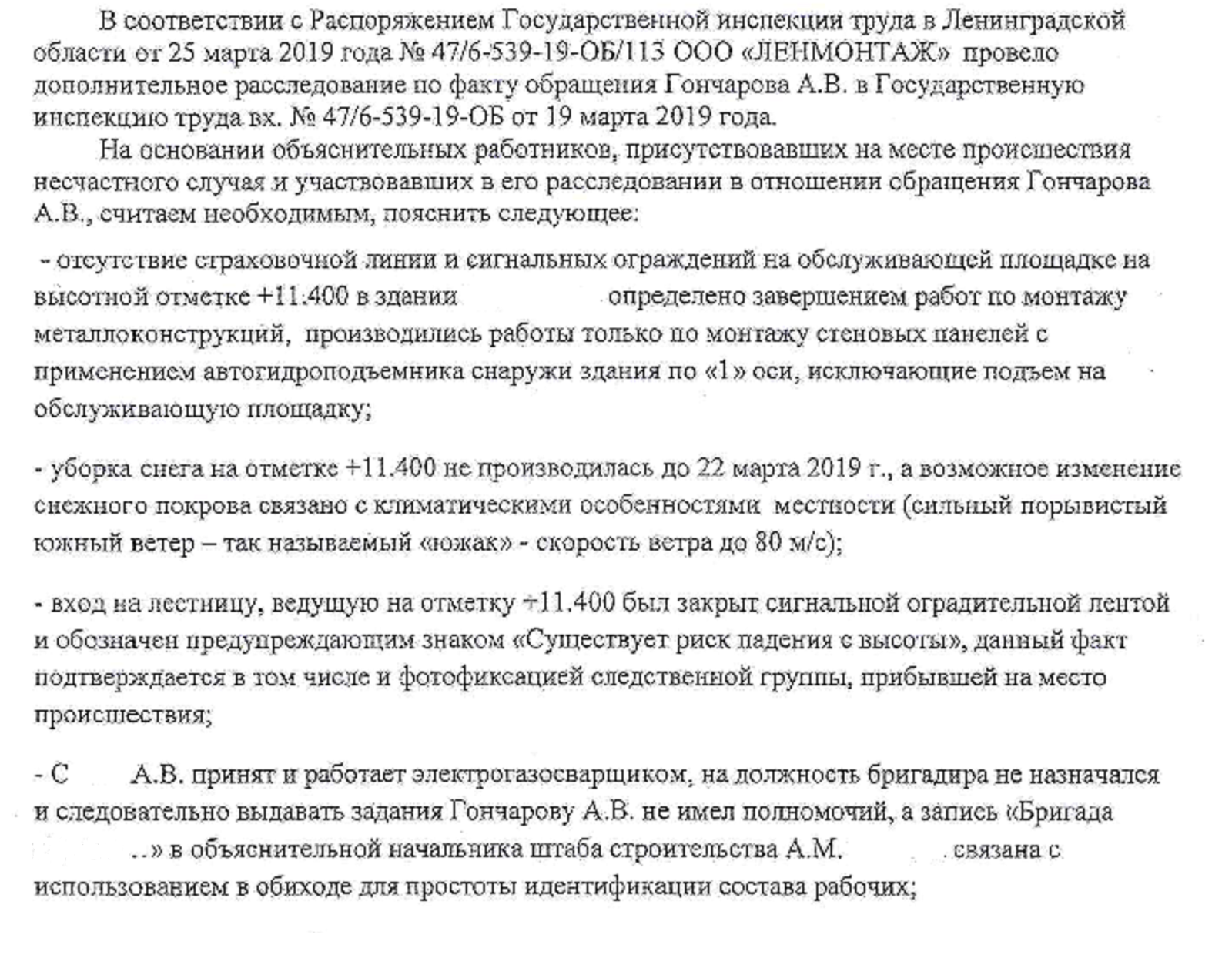 Жизнь подкинула лимон? сделай из него… - Моё, Производственная травма, Расследование, Работа, Несчастный случай, Бомбануло, Длиннопост, Негатив