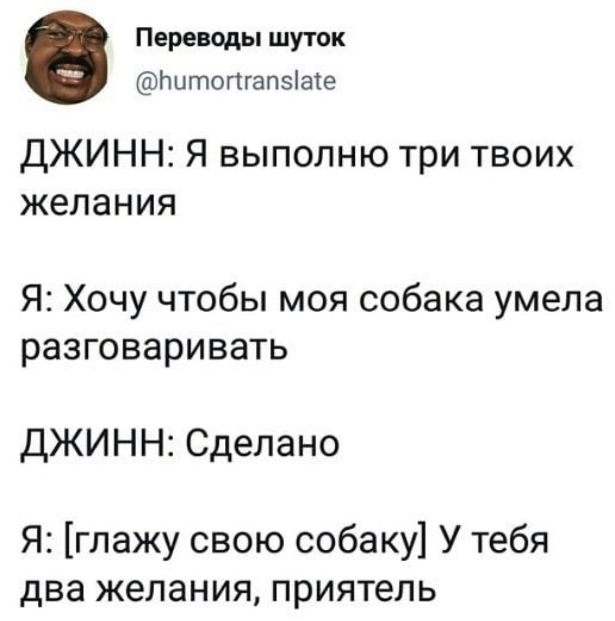 Желание - Милота, Собака, Желание, Скриншот