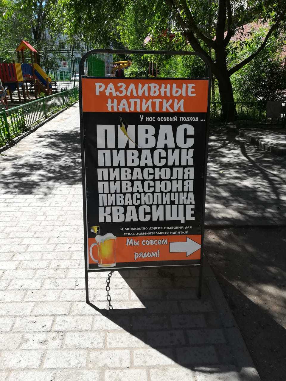 Многогранный продукт - Астана, Нур-Султан, Пиво, Вывеска