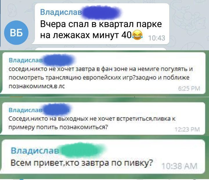 Угарный сосед - Моё, Telegram, Пиво, Соседи