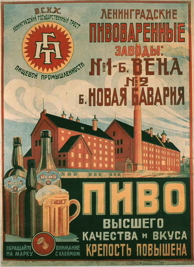 Was there advertising in the USSR? Beer - Poster, Soviet posters, Beer, Advertising, Longpost