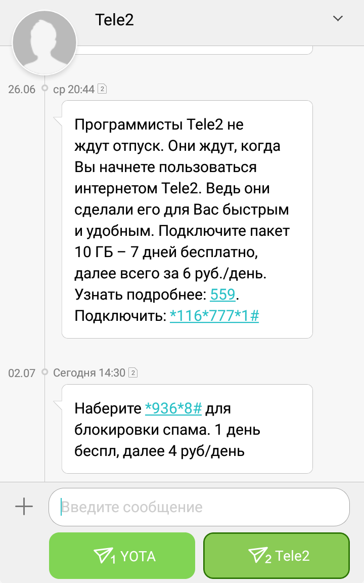 Это уже край - Моё, Спам, Теле2, Сотовые операторы
