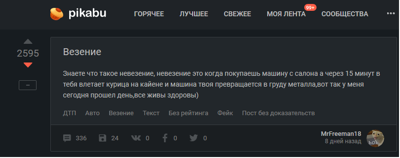 Загадочные обстоятельства - Текст, Загадочные обстоятельства, Необъяснимое