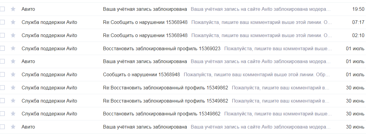 Интересный и рабочий способ развода от Авито Доставка [Возможно фейк] - Моё, Авито, Обман, Мошенничество, Объявление на авито, Негатив