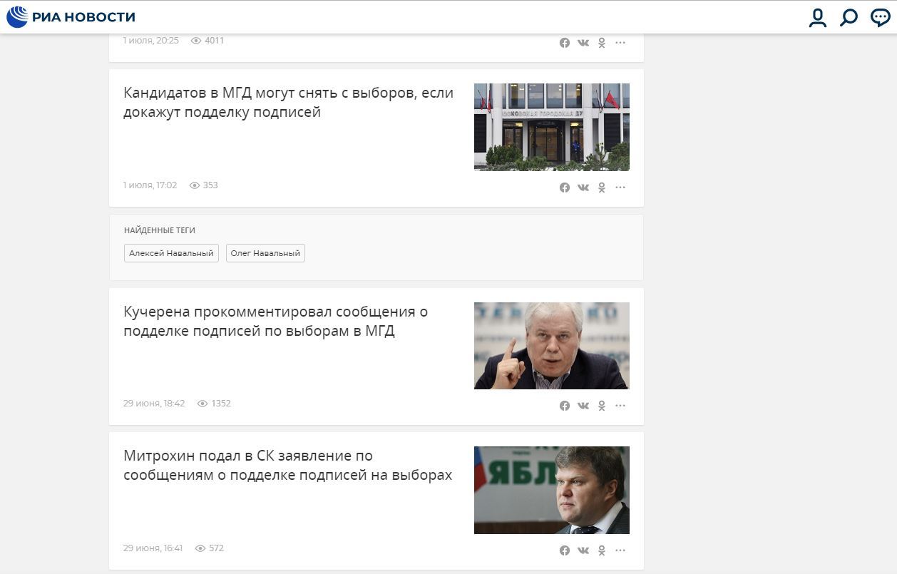 The state agency RIA Novosti again wrote about Navalny - My, Politics, Alexey Navalny, news