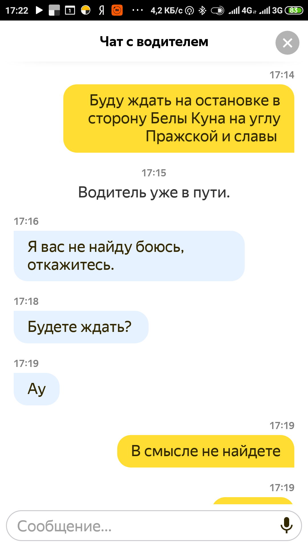 Yandex taxi. - My, Yandex Taxi, Taxi, Longpost