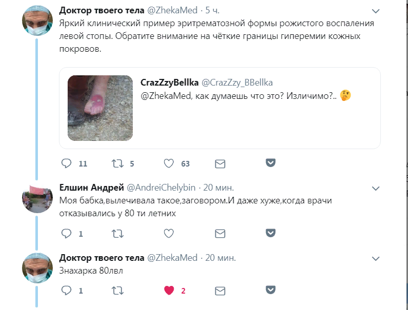 Знахарка 80лвл - Twitter, Знахарка, 18+, Мат, Скриншот, Переписка