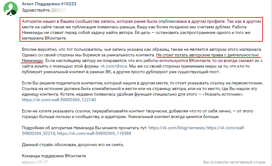 Администрация ВКонтакте начала борьбу с сообществами. - Моё, ВКонтакте, Борьба, Немезида, Длиннопост