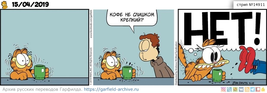 Translated by Garfield, April 15, 2019 - My, Garfield, Translation, Comics, Humor