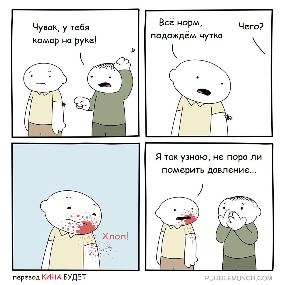 life hack ... - Life hack, Mosquitoes, Pressure, Blood, Comics, Puddlemunch