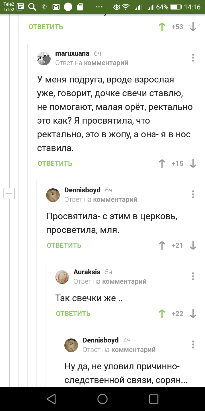 Свечки же.. - Скриншот, Комментарии, Комментарии на Пикабу