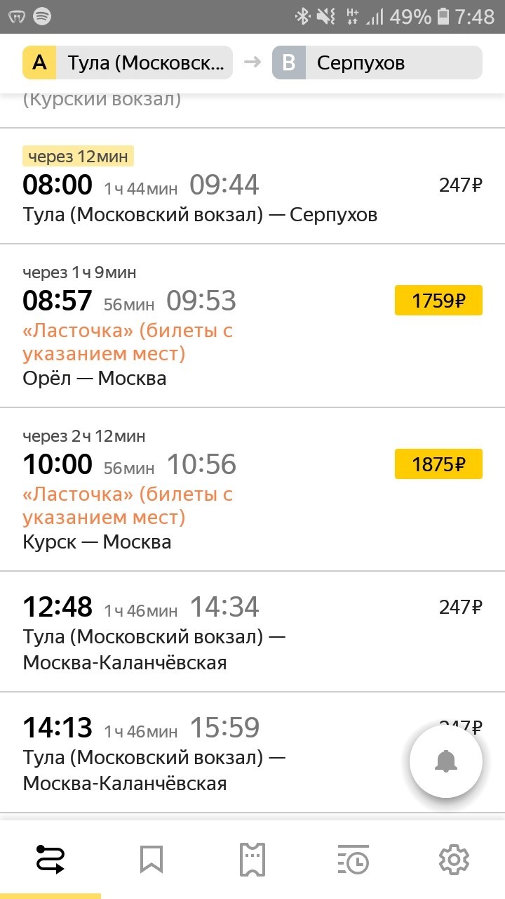 The issue of pricing - My, Train, Fare, Tickets, Russian Railways, Lastochka Train, Longpost