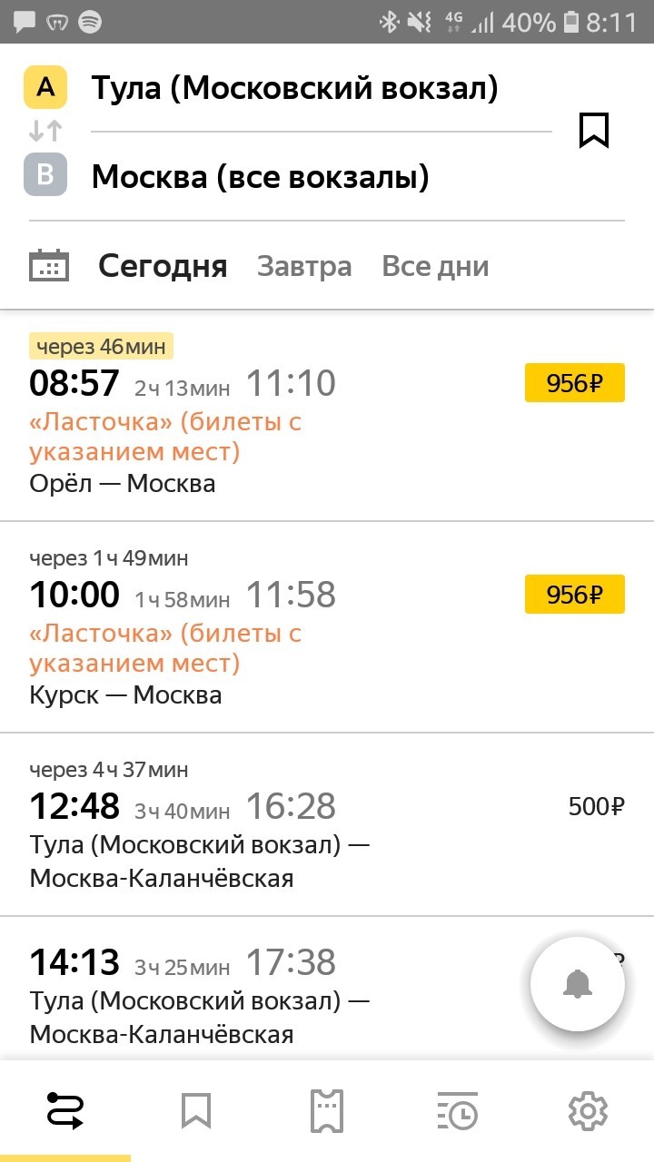 The issue of pricing - My, Train, Fare, Tickets, Russian Railways, Lastochka Train, Longpost