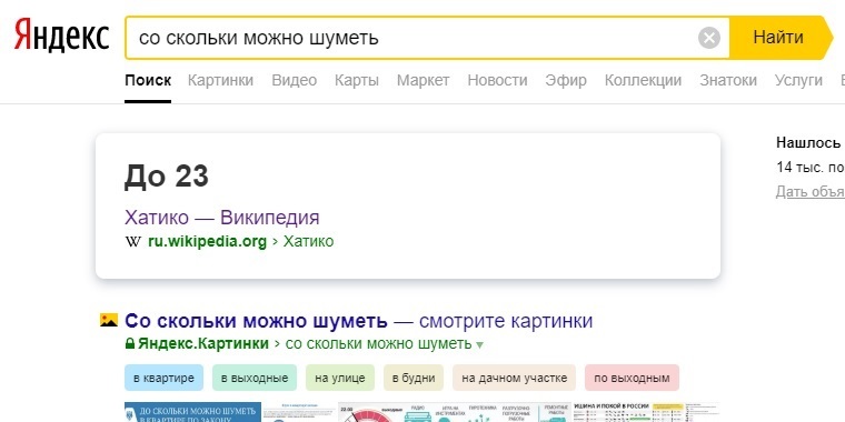 Hachiko - My, Yandex., Search queries, Hachiko, Observation