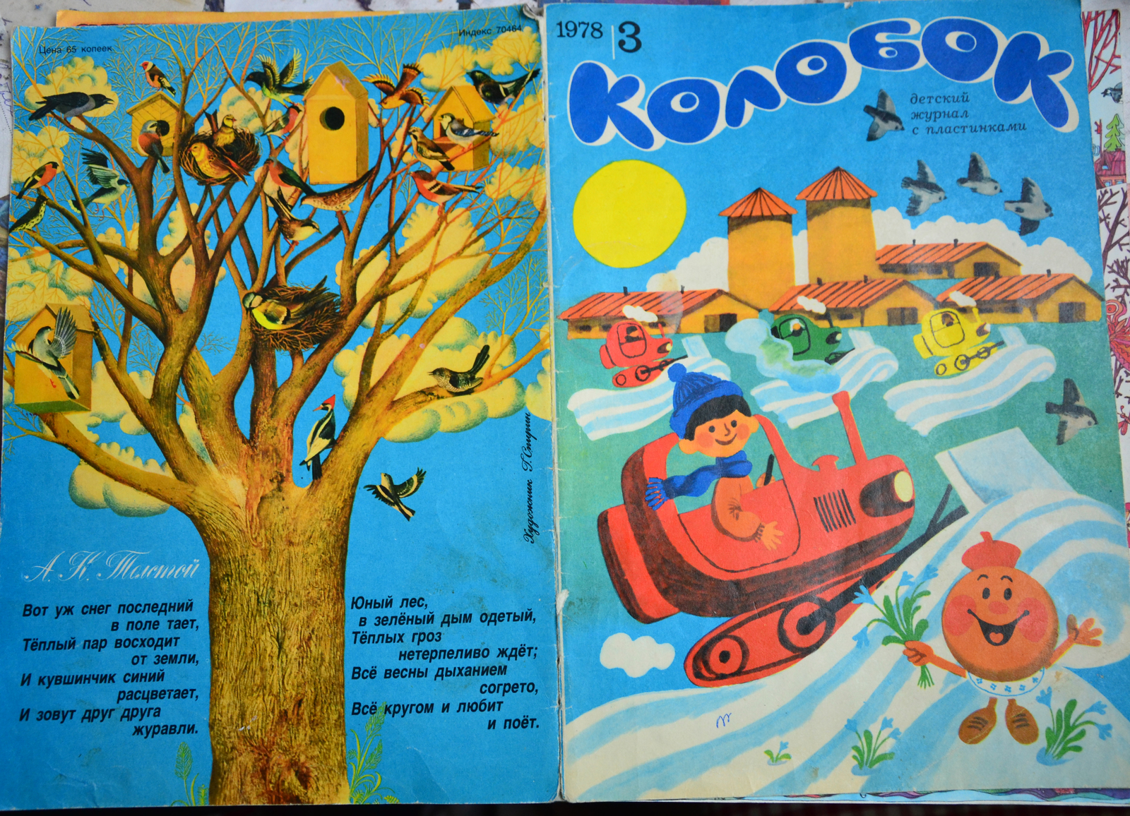 Magazine Kolobok for 1978 - My, Gingerbread man, Magazine, Rarity, Illustrations, Longpost