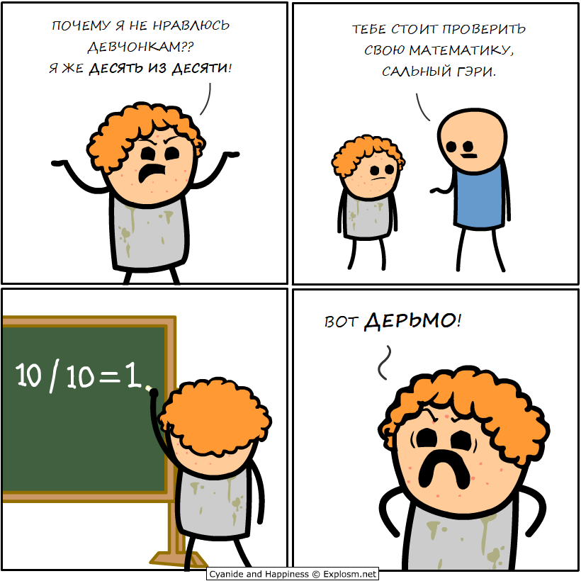 Ten out of ten - Cyanide and Happiness, Comics, Translation