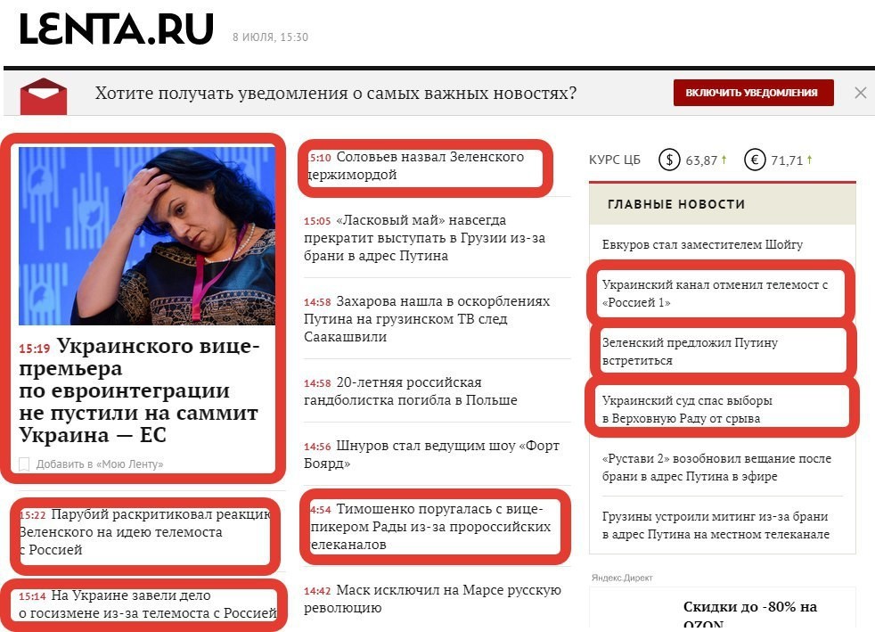 What country do we live in, Lenta.ru? - Politics, Journalists, news