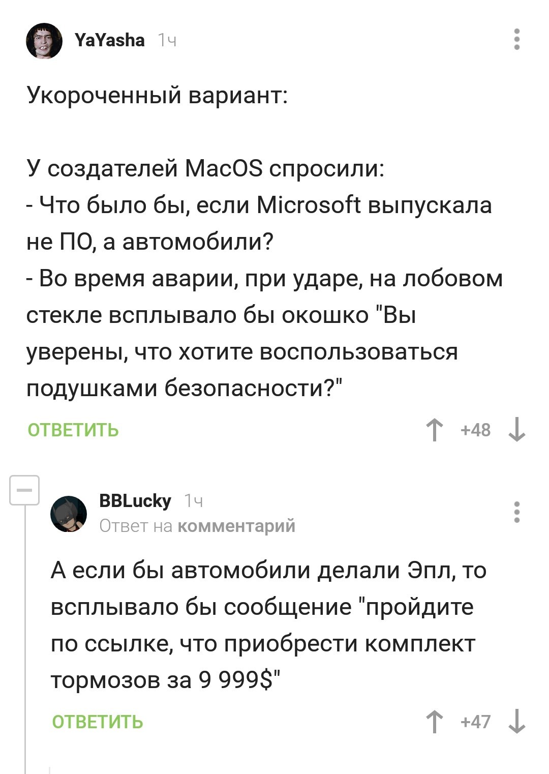 Эпл и Microsoft - Комментарии, Комментарии на Пикабу, Юмор, Скриншот