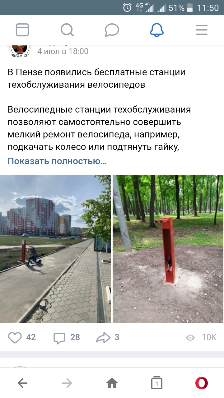 Вот так и живём.. - Велосипед, Пенза, Добро, Жадность, Недолго, Длиннопост, Доброта