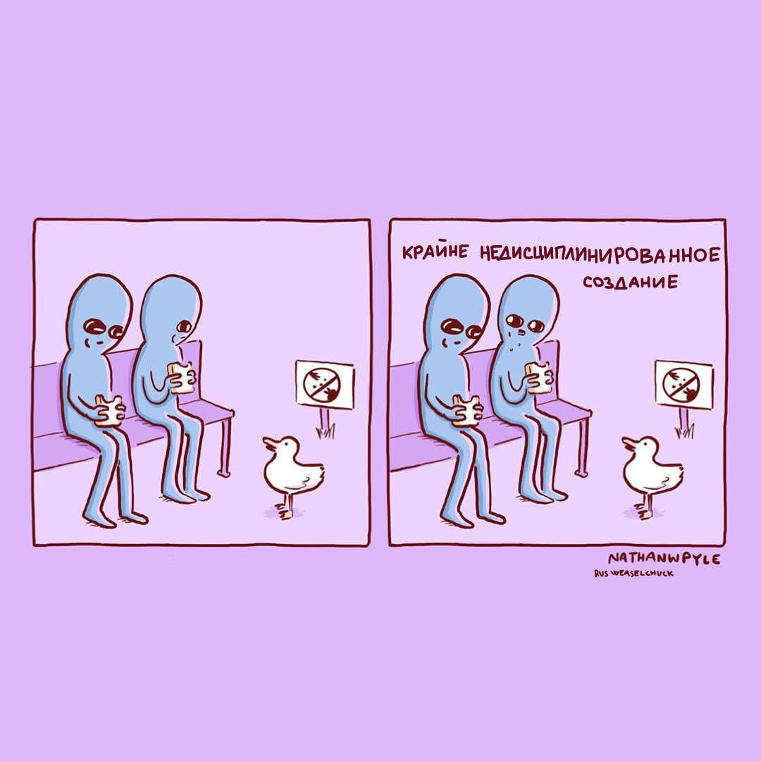 Strange Planet 12 - My, Comics, Aliens, Longpost, Strange humor, Nathan w Pyle, Translation, Translated by myself