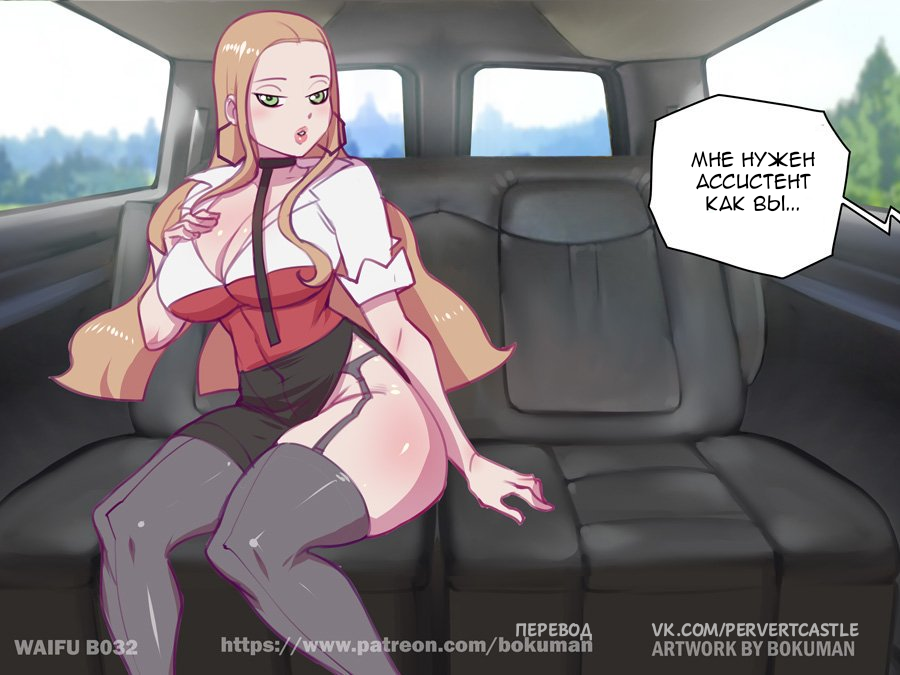 Вайфу на кастинге - B032 - Olive - Bokuman, Waifu on Couch, Pokemon Sword and Shield, Olive, Перевел сам, Животные, Не аниме