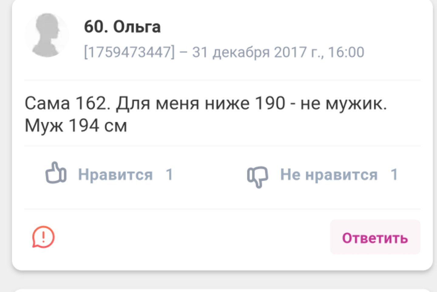 Жалко мужика - Рост, Мужчины и женщины, Знакомства, Внешность, Лукизм, Инцелы, Видео, Длиннопост