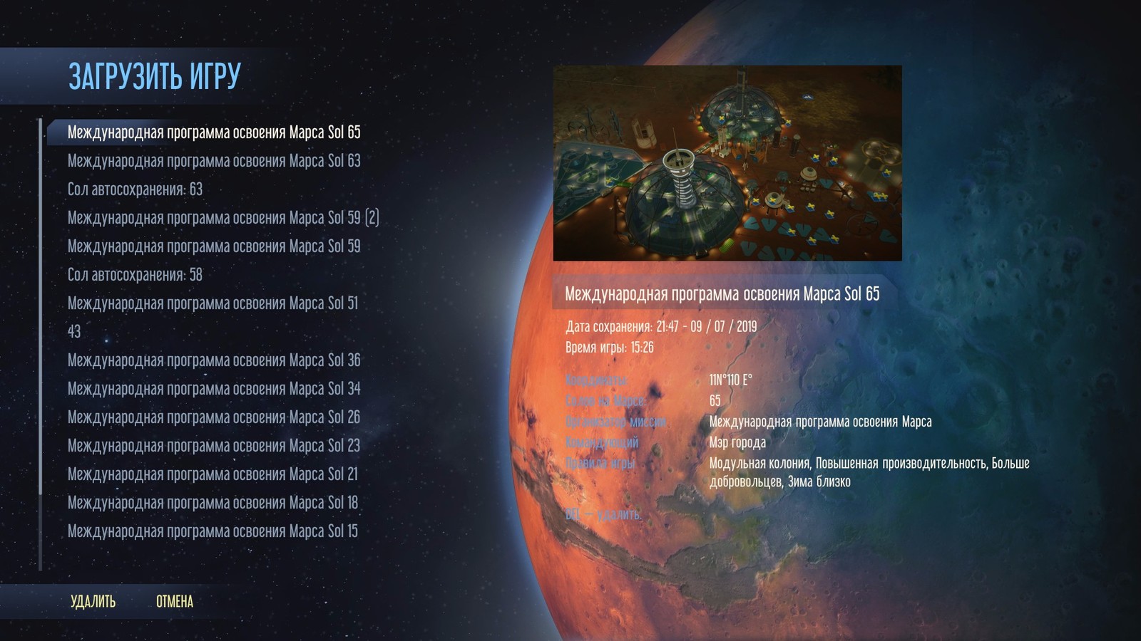 Terraforming in Russian - My, Surviving Mars, Computer games, Hyde, Text, Longpost