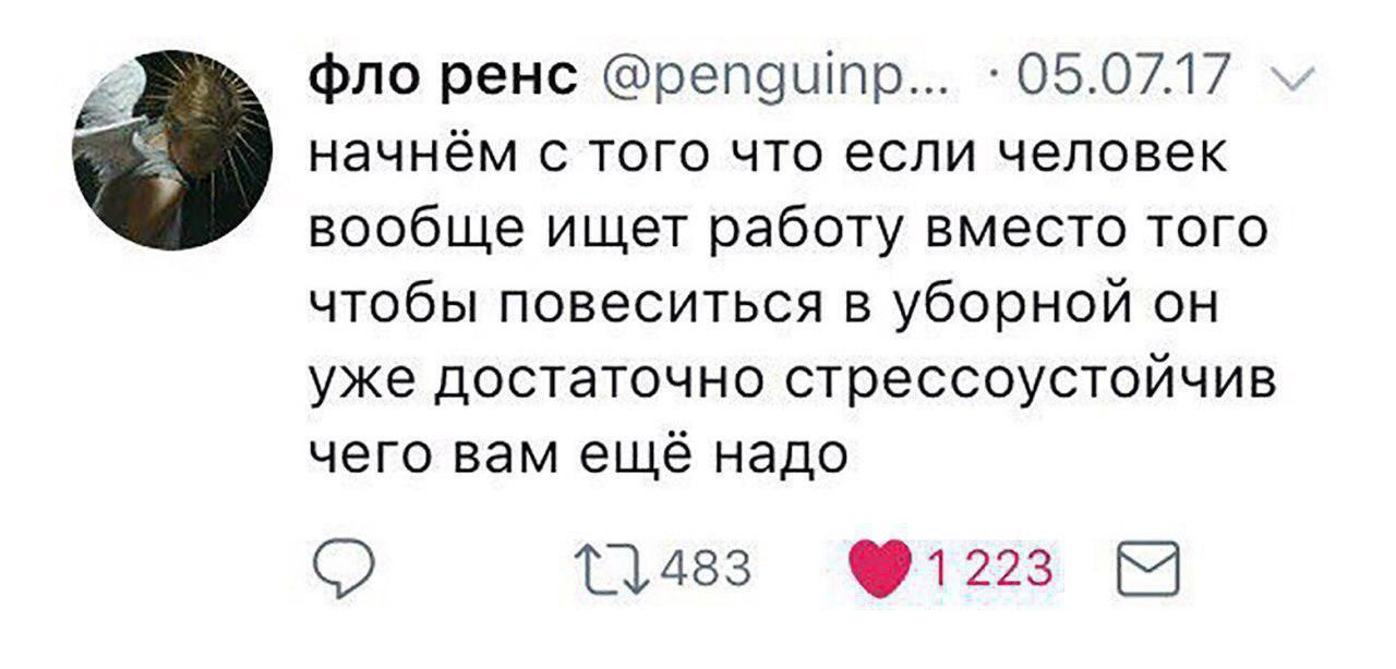 На заметку HR - Twitter, Юмор, Скриншот