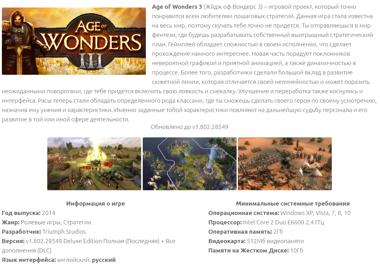 Age of Wonders III for free on steam - Steam, Freebie, Games, Стратегия, Distribution, Age of Wonders, Age of Wonders 3