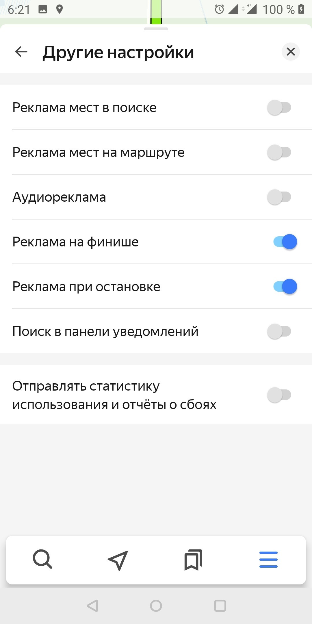 Advertising in the navigator - Yandex Navigator, Advertising, It was possible, Repeat