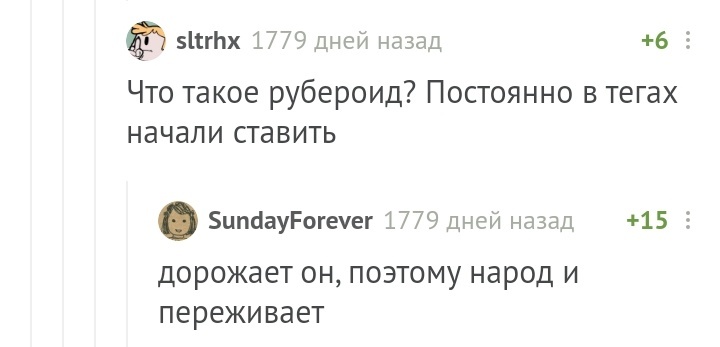 Народ просто так переживать не будет - Комментарии на Пикабу, Инфляция, Длиннопост, Хэштег