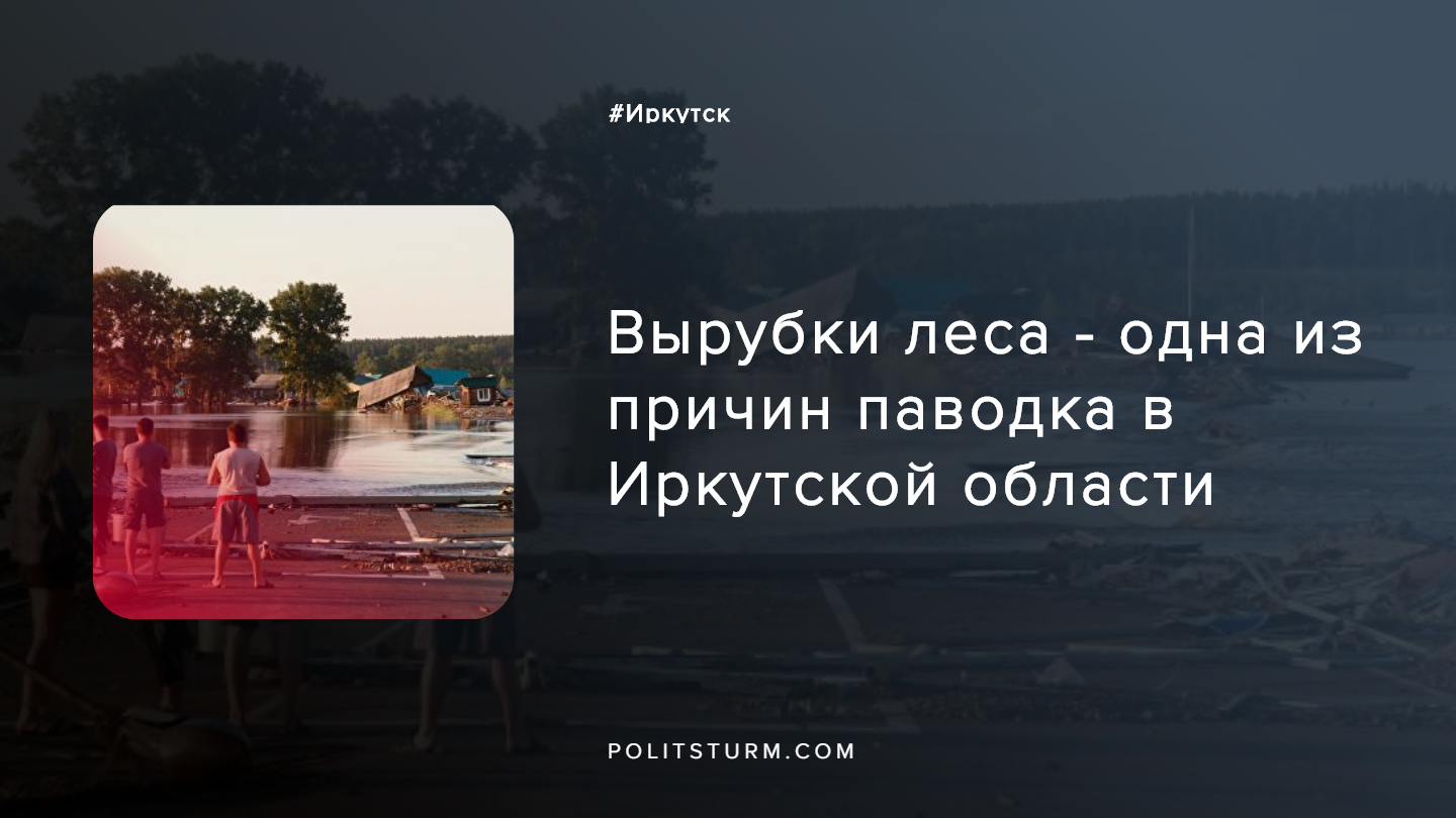 Causes of floods in the Irkutsk region - precipitation, snowmelt and deforestation - Irkutsk region, Flood, Tulun, Flood, Capitalism, Political assault, Longpost