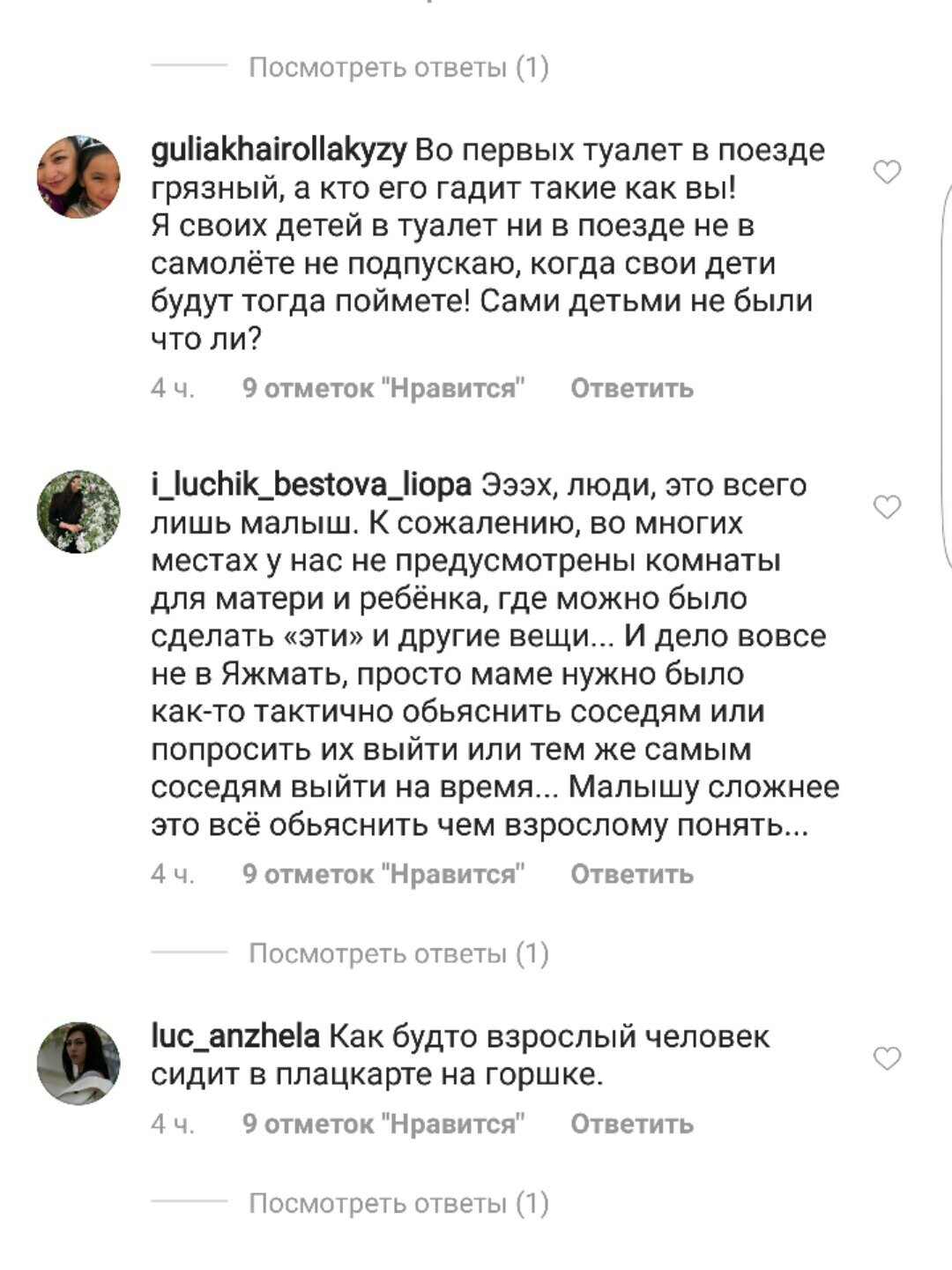 Поезд vs детский горшок | Пикабу