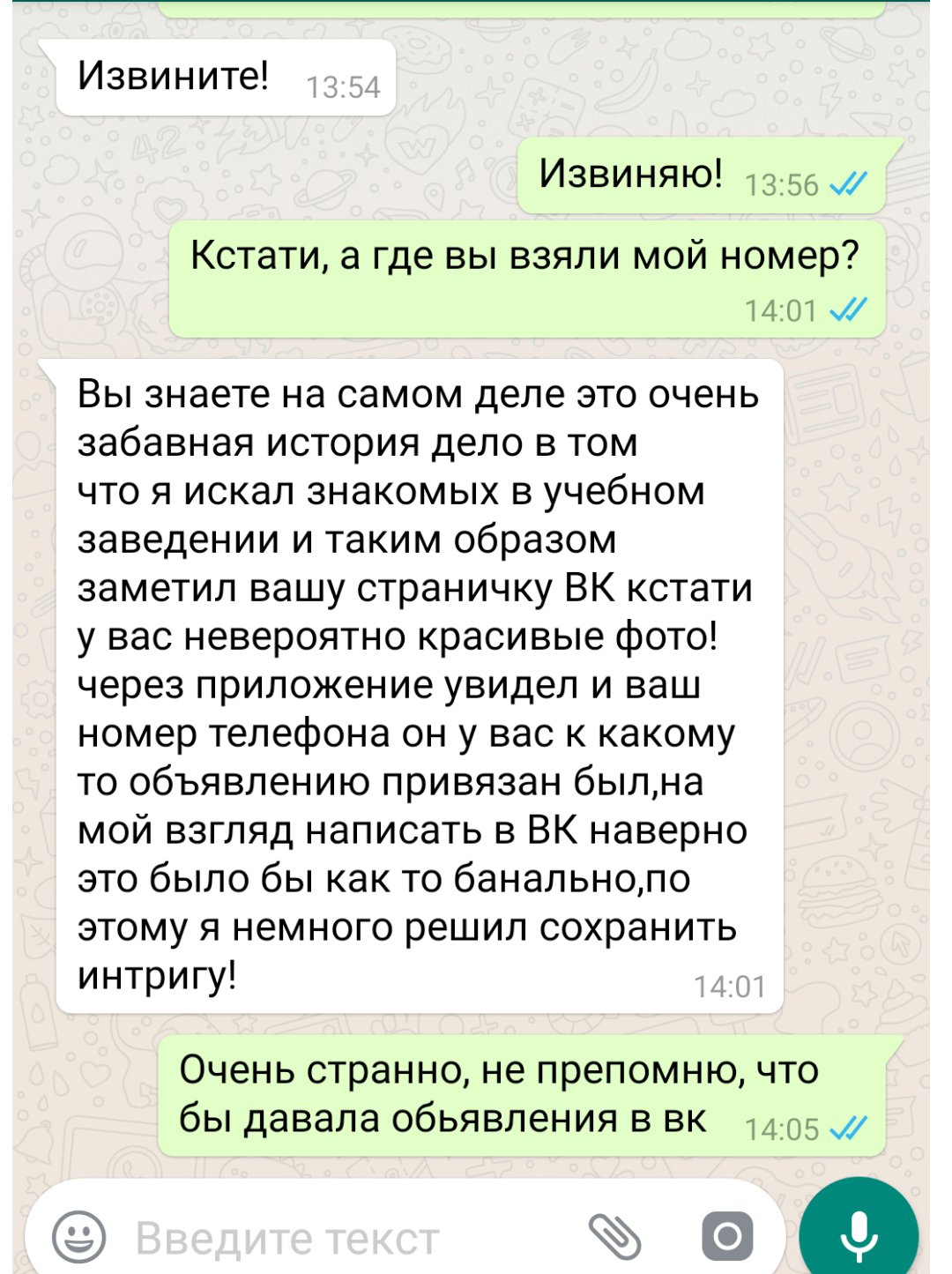 Странный подкат. | Пикабу