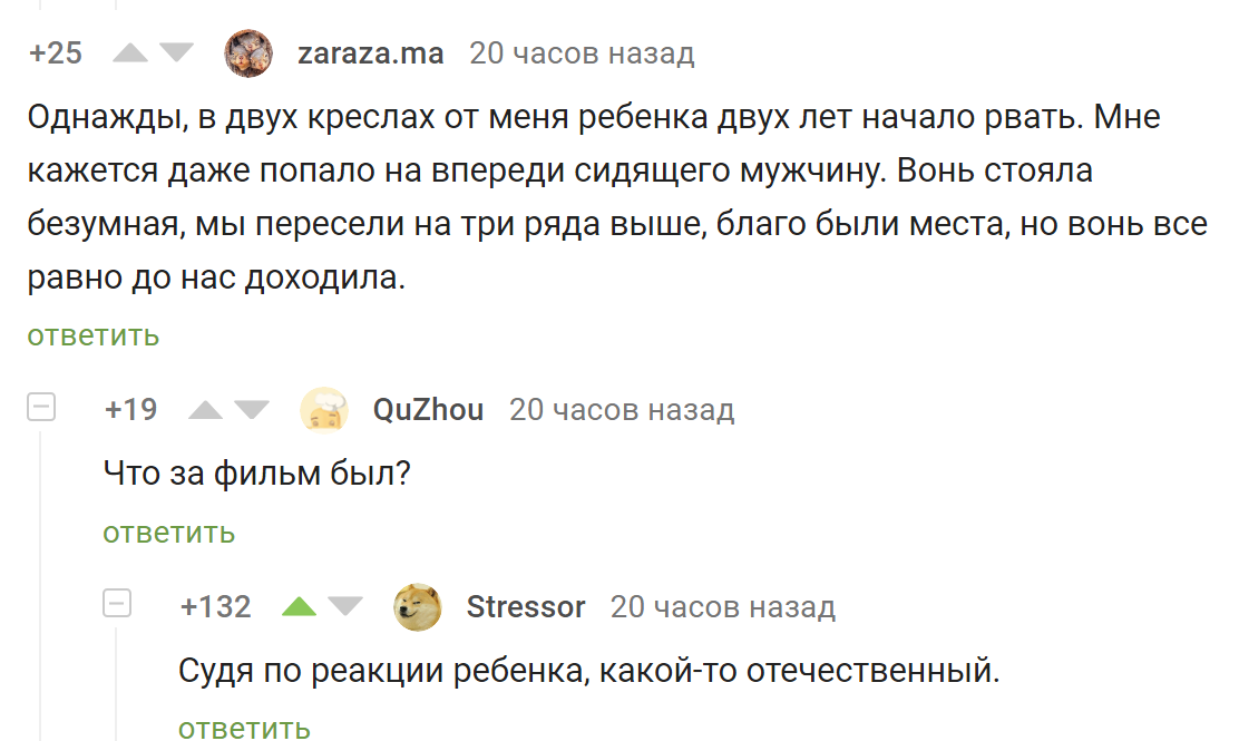 Кинотеатр. - Кинотеатр, Отечественное кино, Комментарии на Пикабу