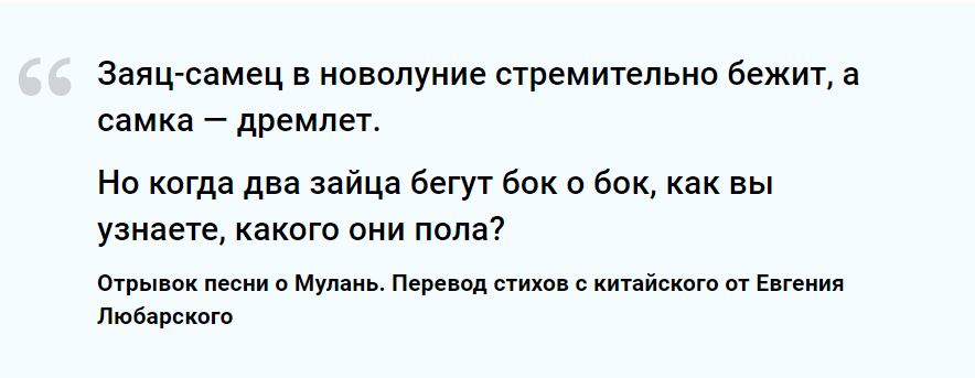 Легенда о Мулань: почему китайские зрители не любят диснеевский мультфильм «Мулан» - DTF, Китай, Мулан, Фольклор, Мультфильмы, Фильмы, Walt Disney Company, Экранизация, Длиннопост